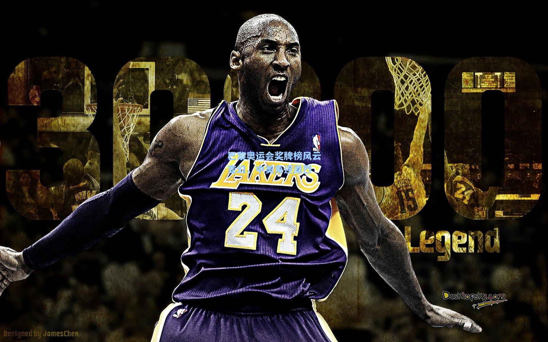 巴黎奥运会奖牌榜风云变幻，中美角逐激烈