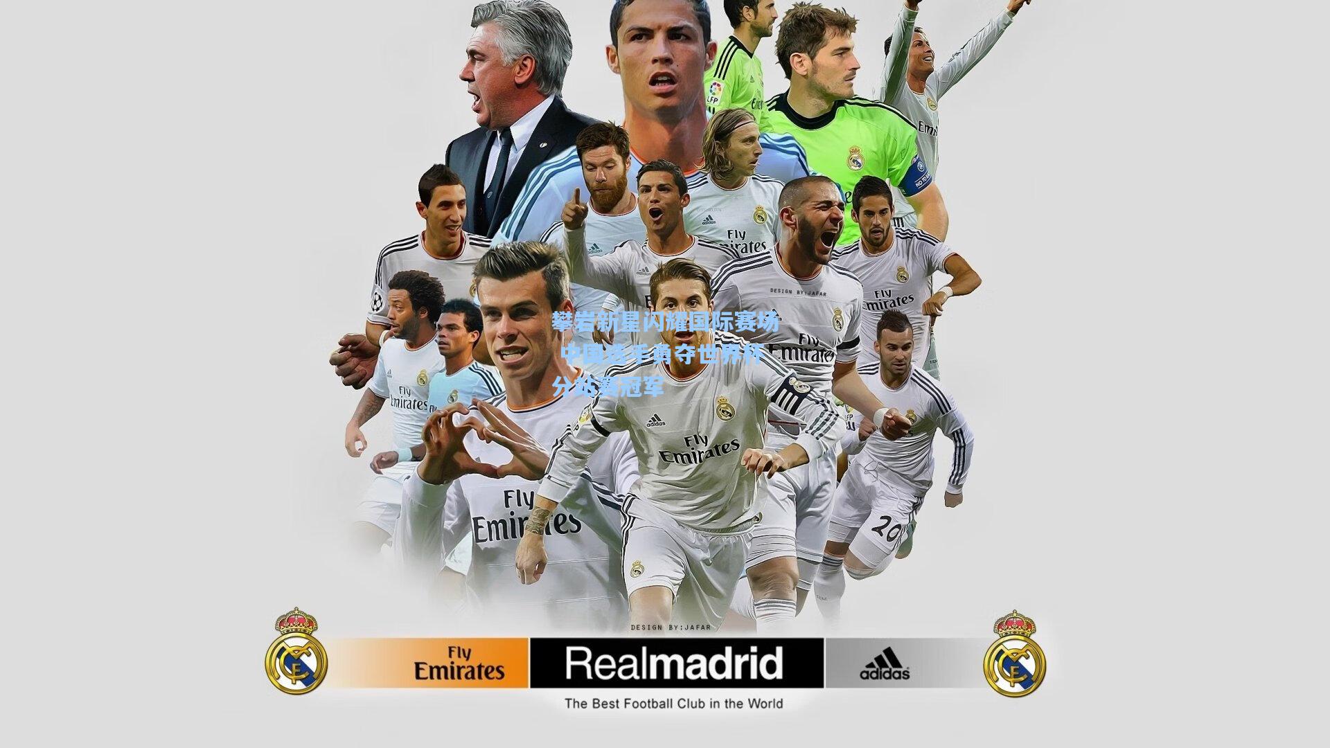 攀岩新星闪耀国际赛场 中国选手勇夺世界杯分站赛冠军