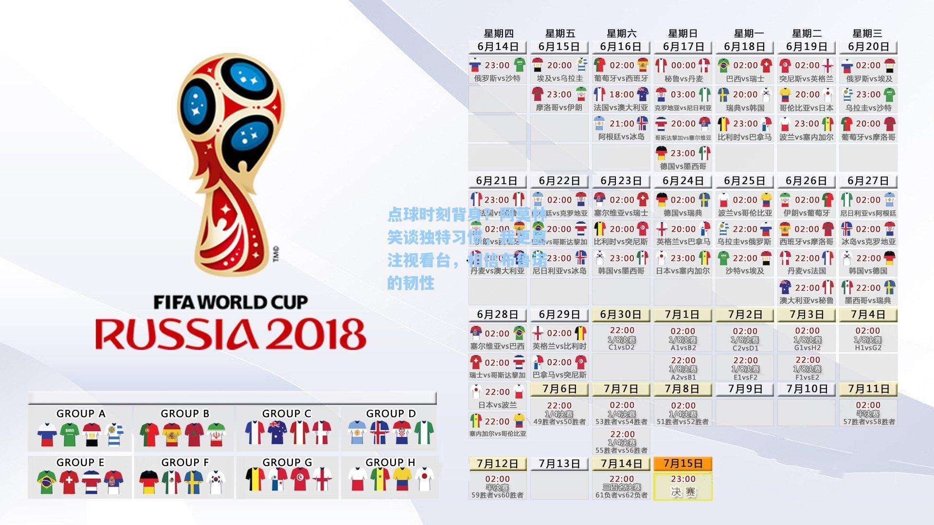 点球时刻背身?阿莫林笑谈独特习惯,我更愿注视看台,相信布鲁诺的韧性