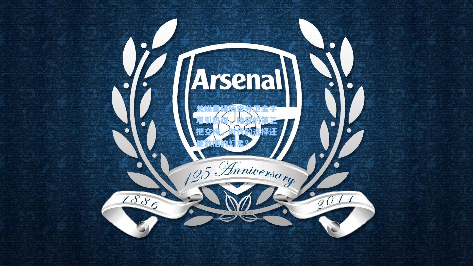 美媒重排历史分卫金字塔引热议，哈登的第三把交椅，时代的选择还是数据的幻象？